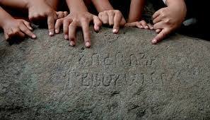 Foto 6 Kerajaan Pajajaran - Prasasti Cikapundung